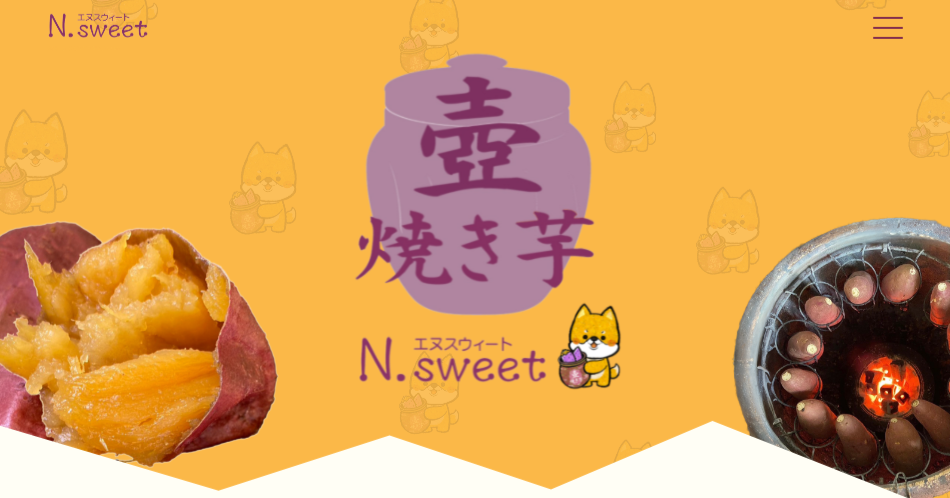 壷焼き　焼き芋 壷焼き焼き芋